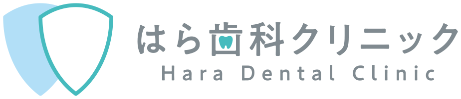 はら歯科クリニック